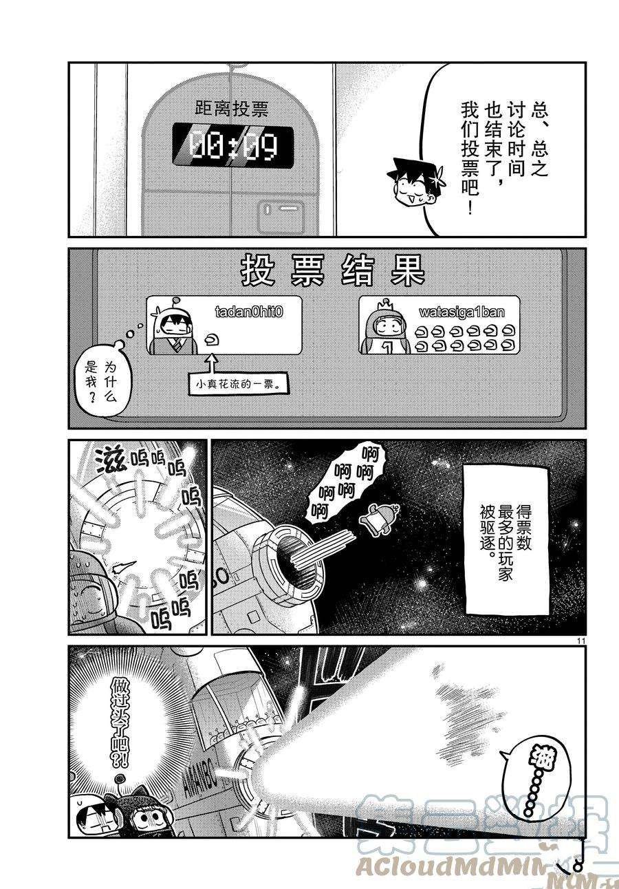 第354话 试看版