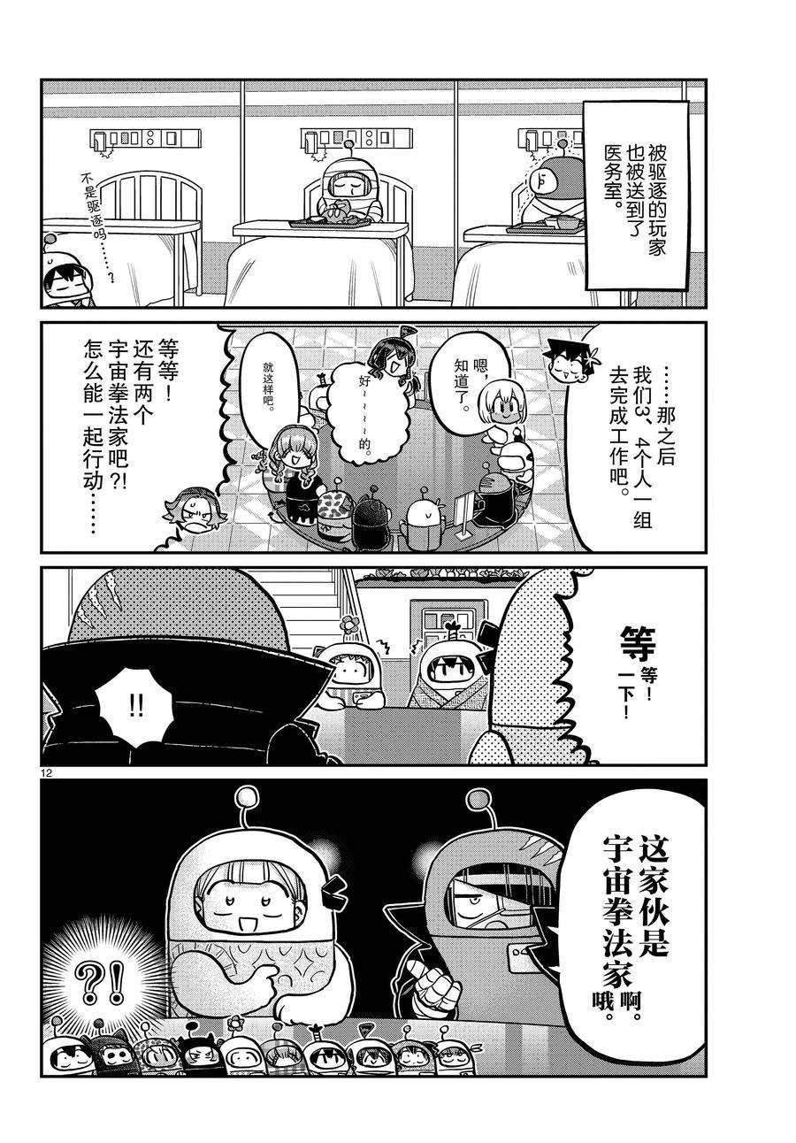 第354话 试看版