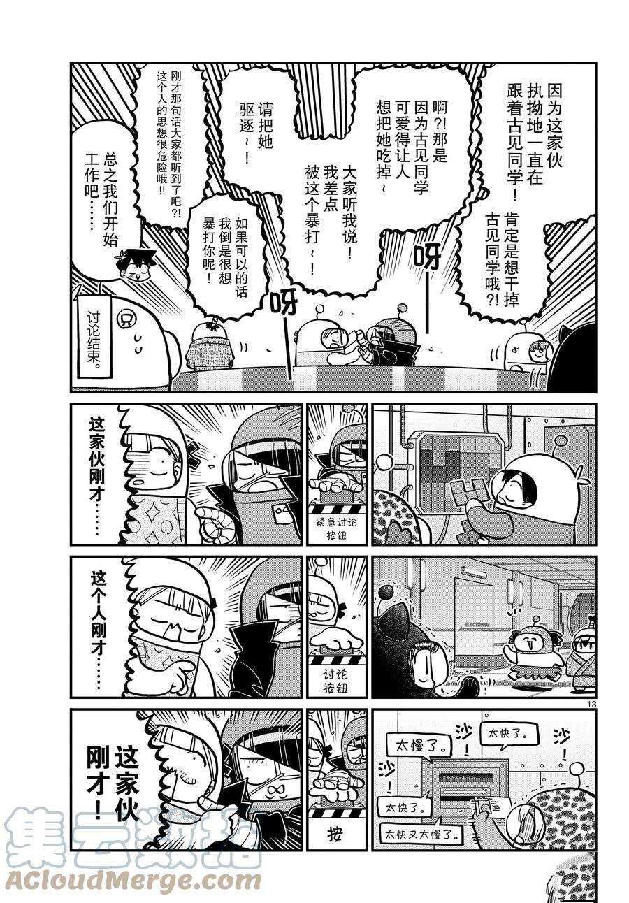 第354话 试看版