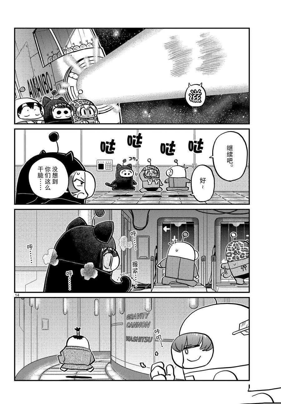 第354话 试看版