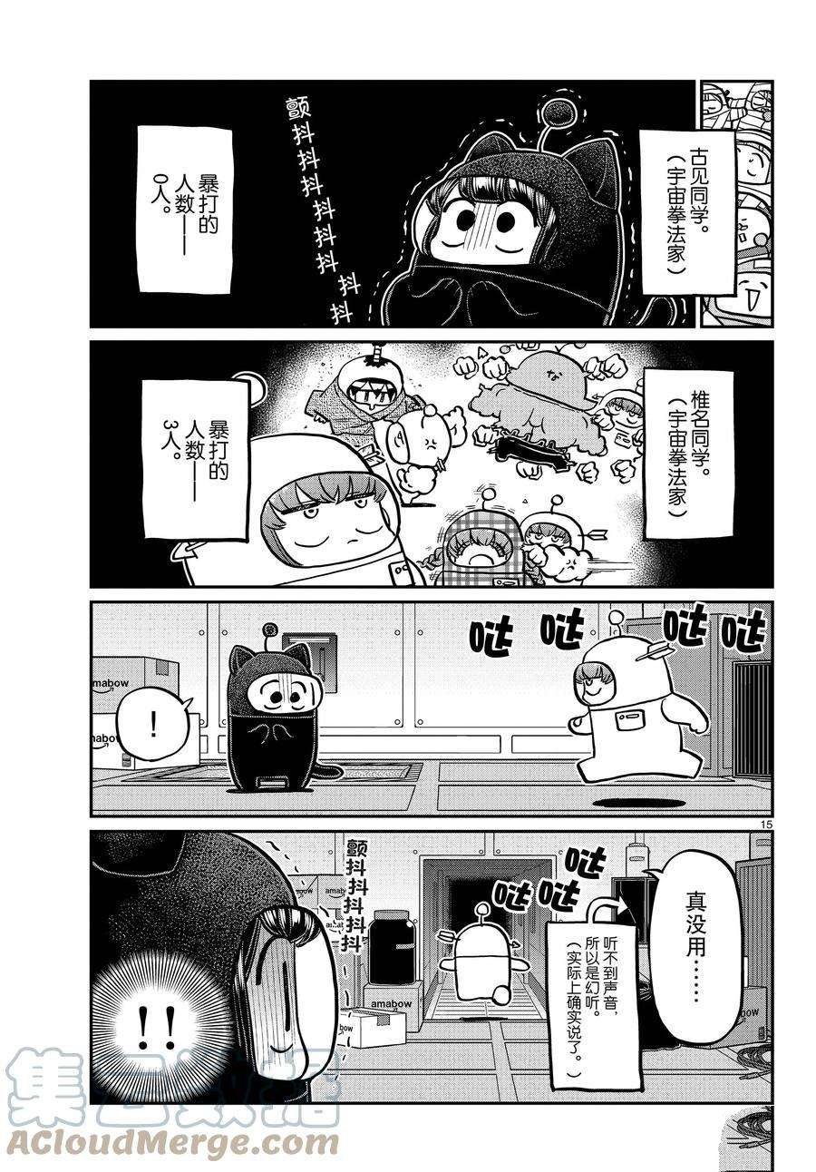第354话 试看版