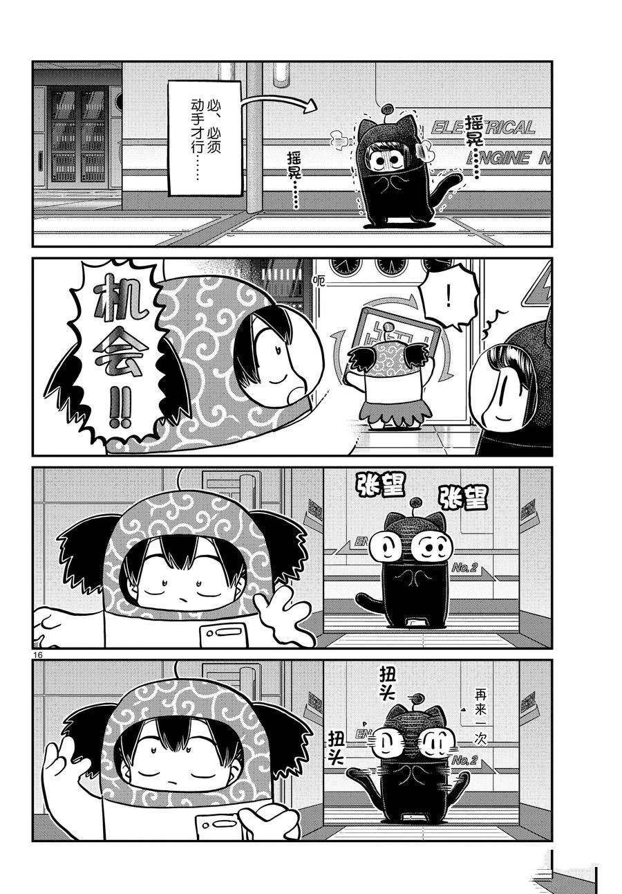 第354话 试看版