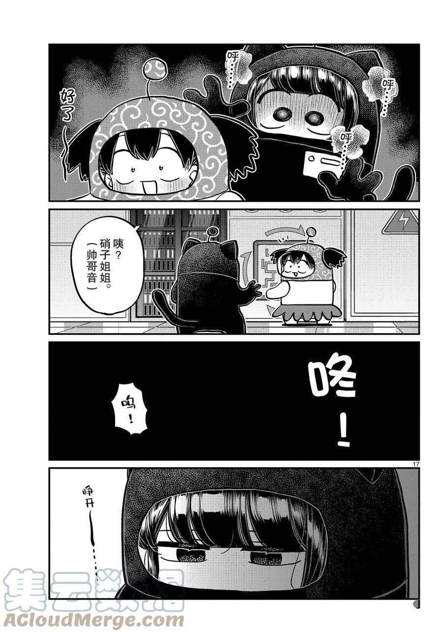 第354话 试看版