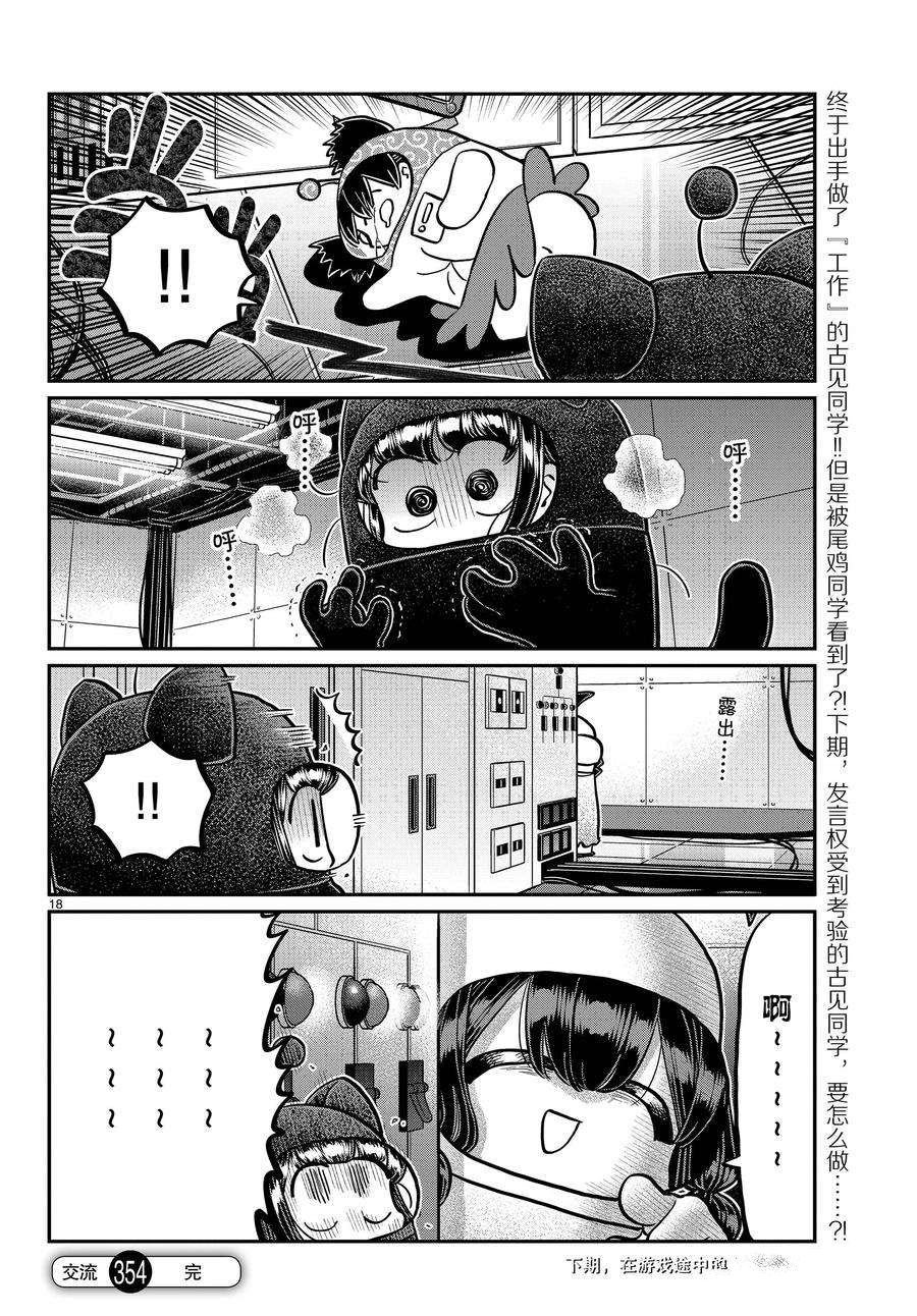 第354话 试看版
