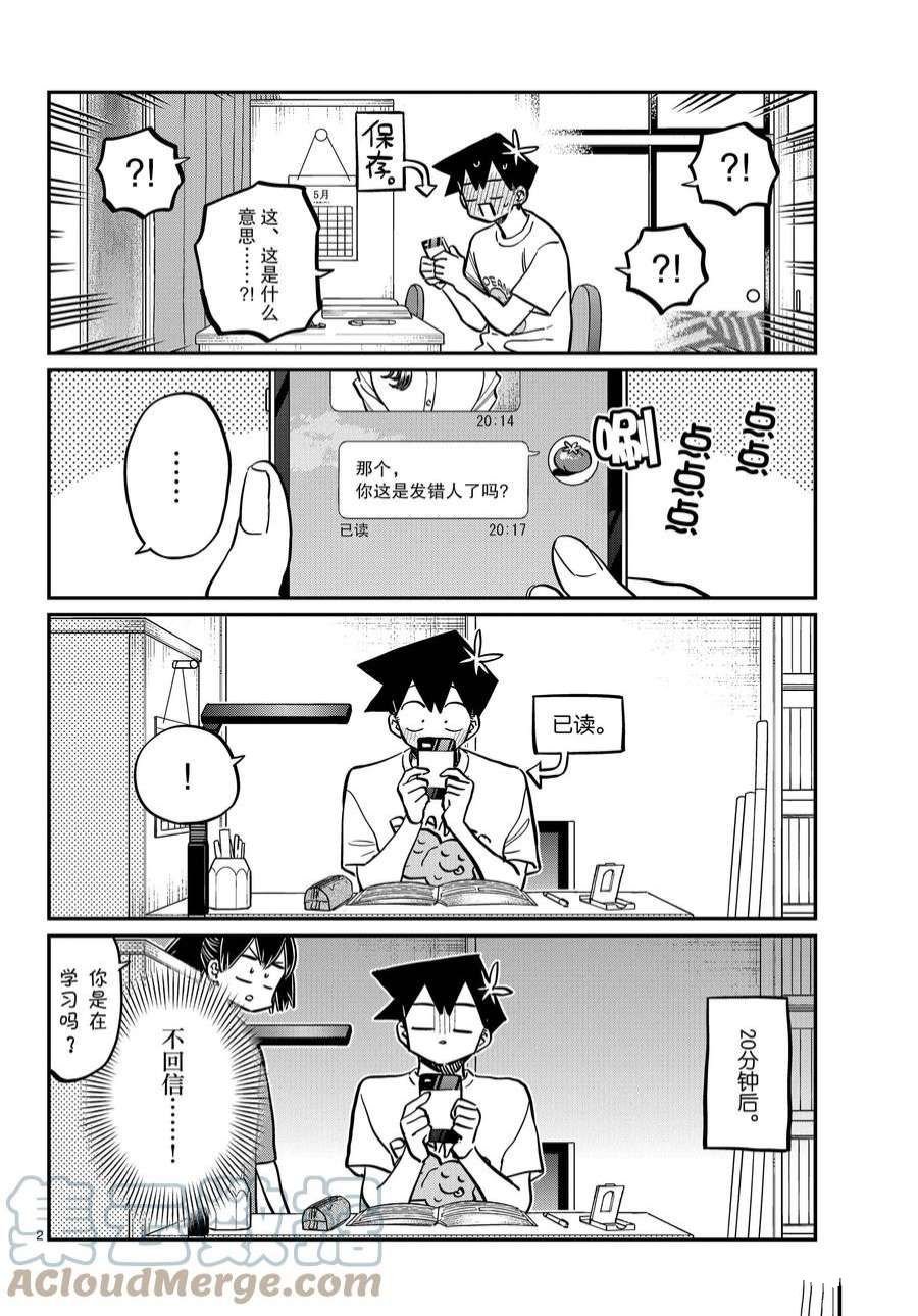 第355-356话 试看版