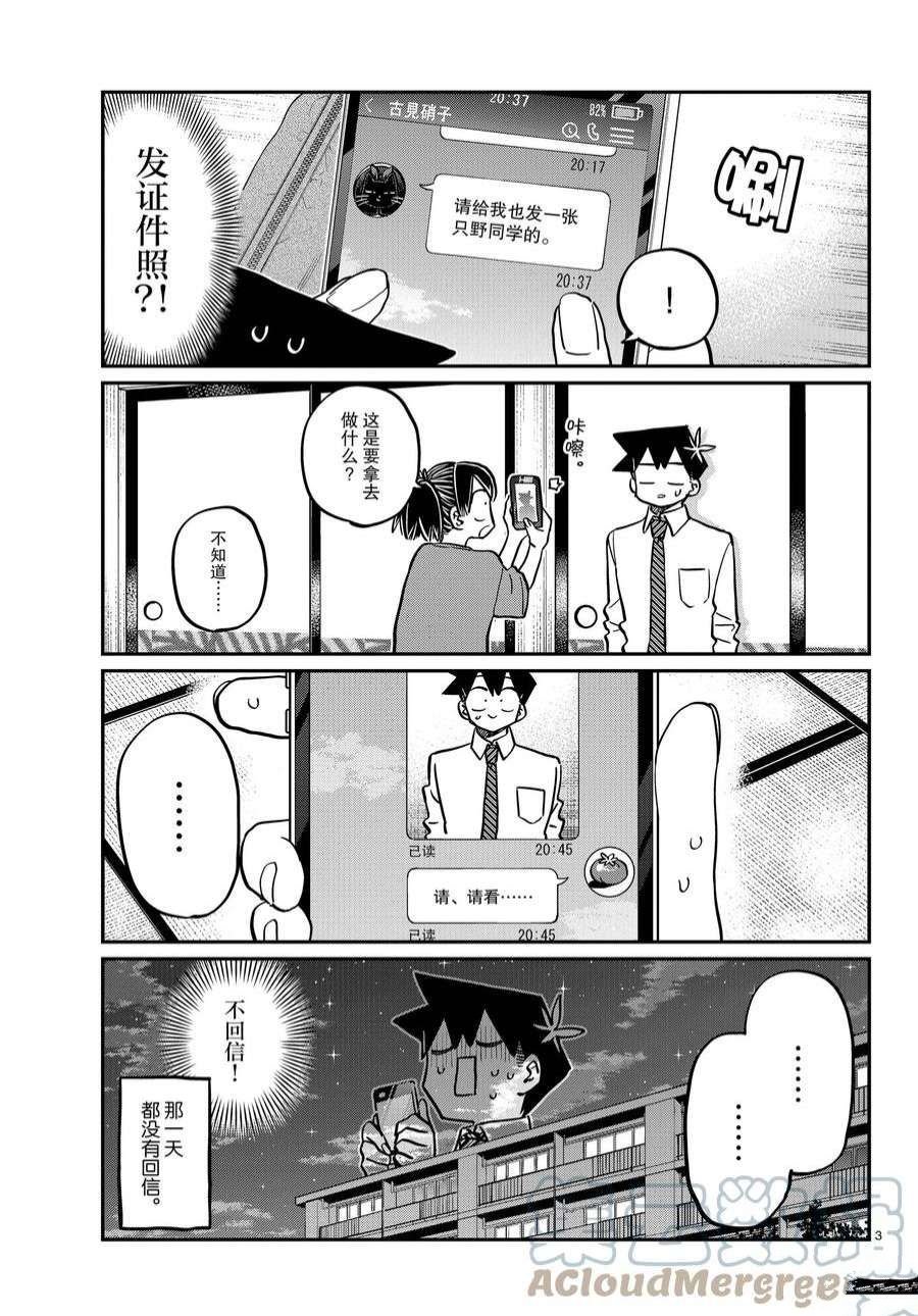 第355-356话 试看版