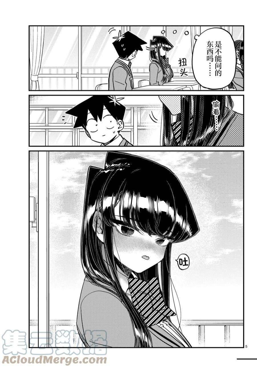 第355-356话 试看版
