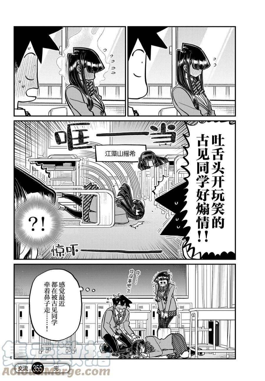 第355-356话 试看版