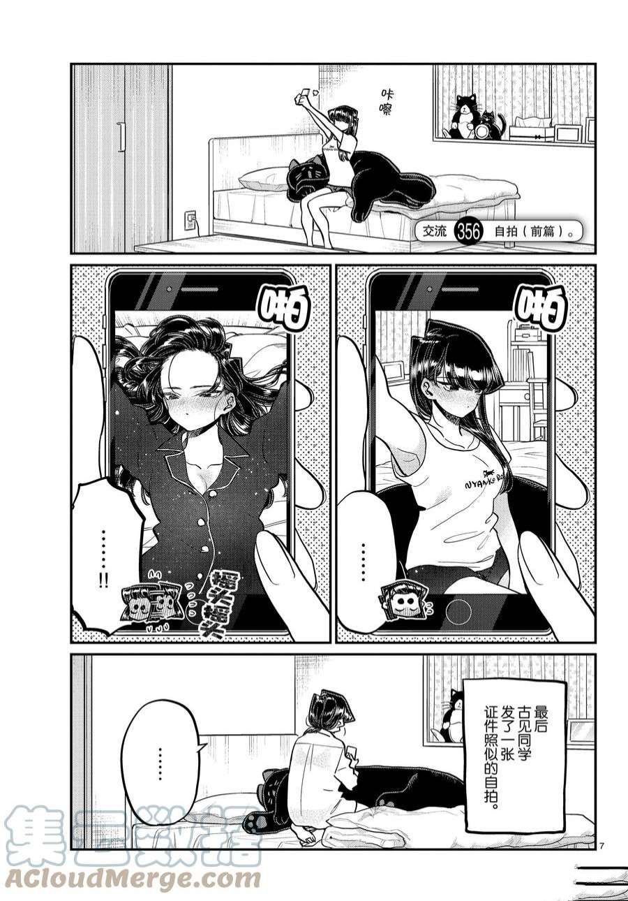 第355-356话 试看版