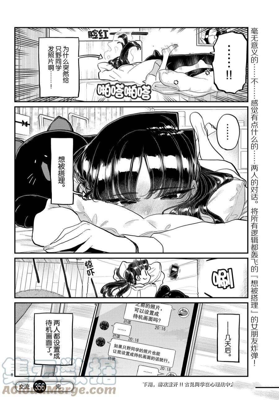 第355-356话 试看版