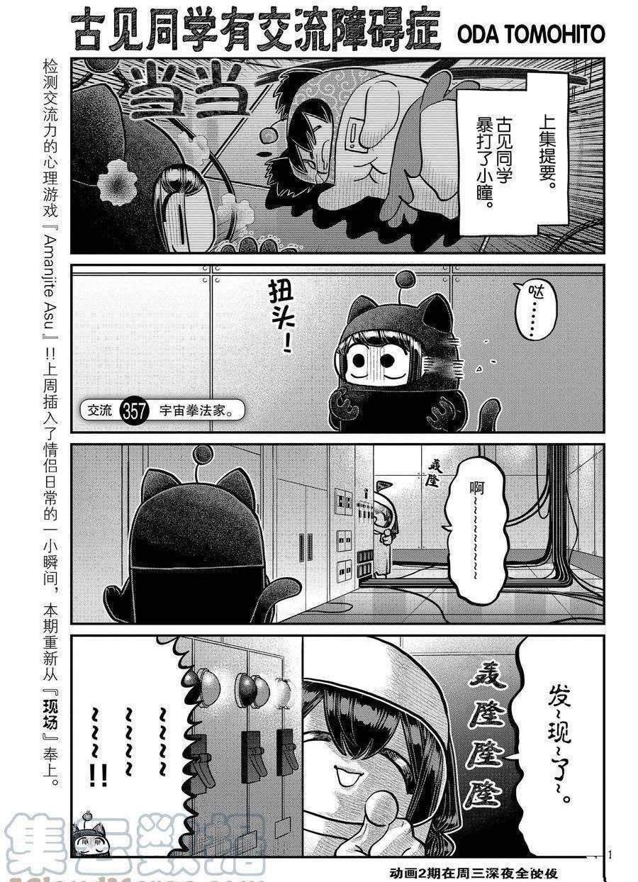 第357话 试看版