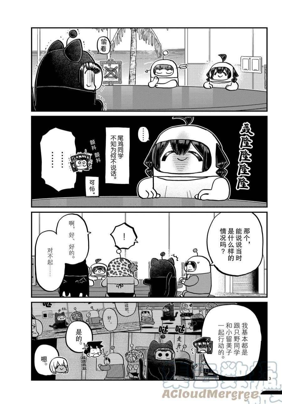第357话 试看版