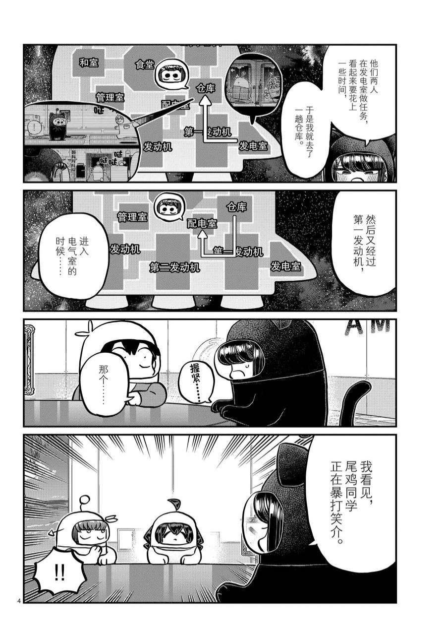 第357话 试看版