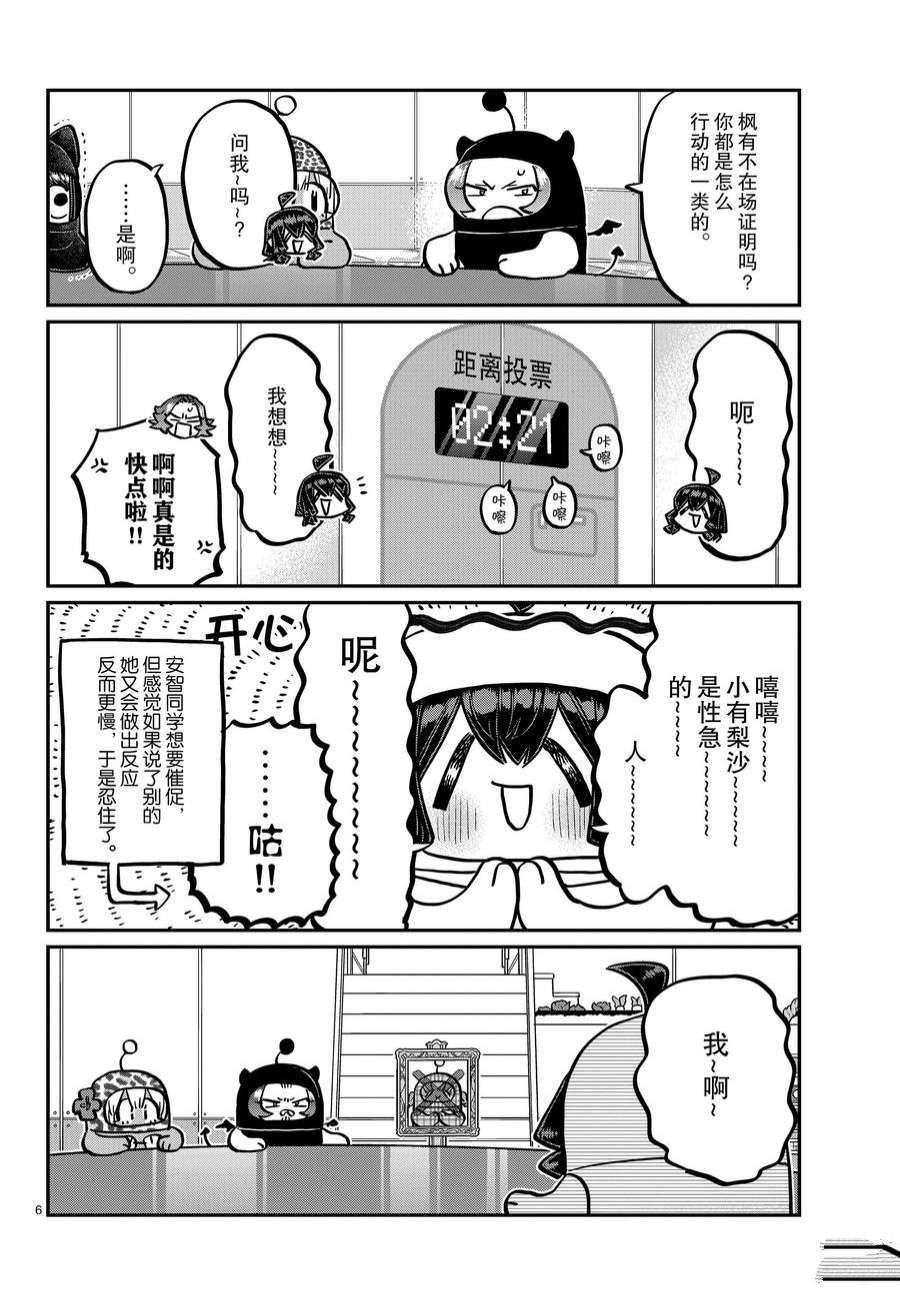 第357话 试看版