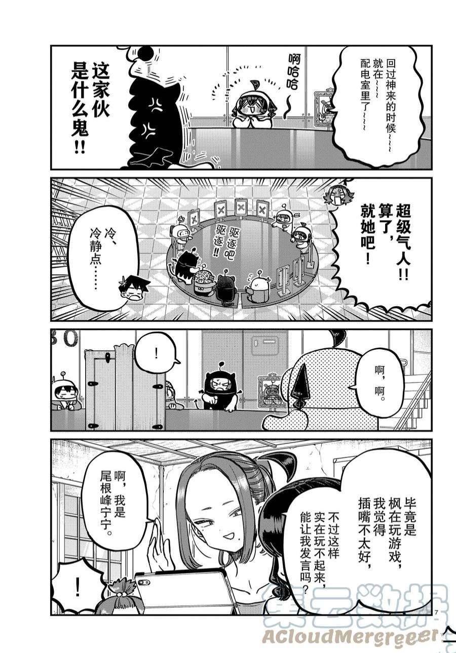 第357话 试看版