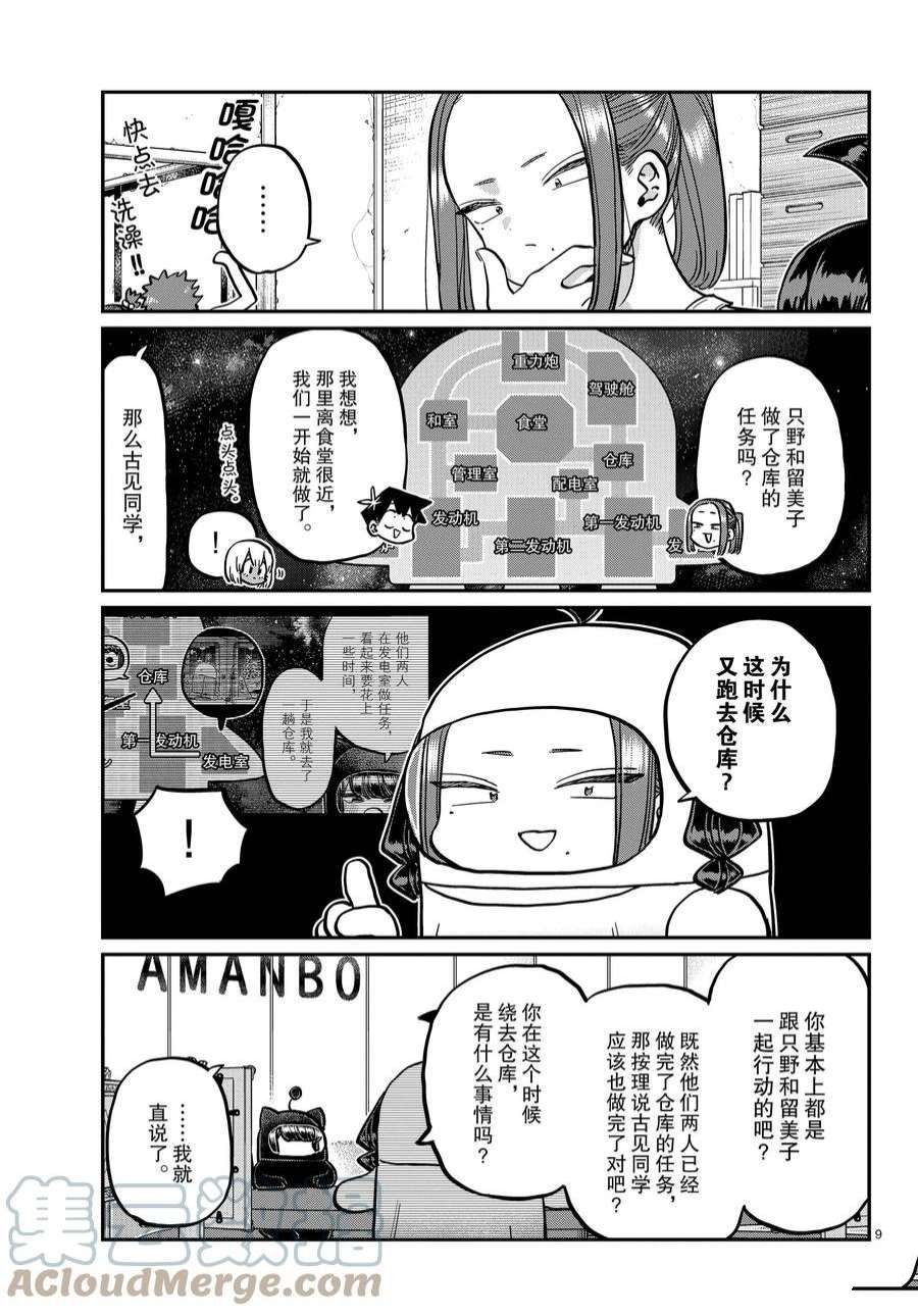 第357话 试看版