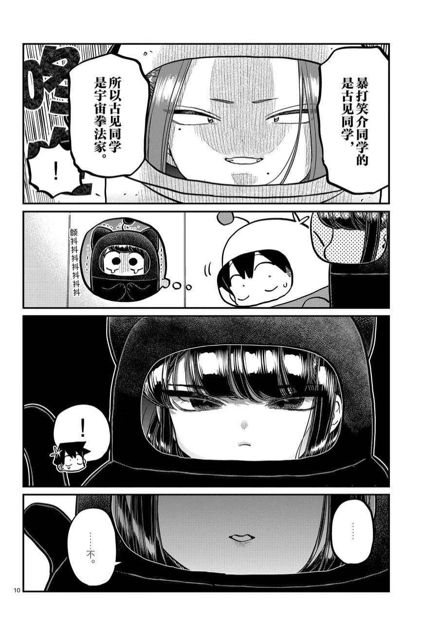 第357话 试看版
