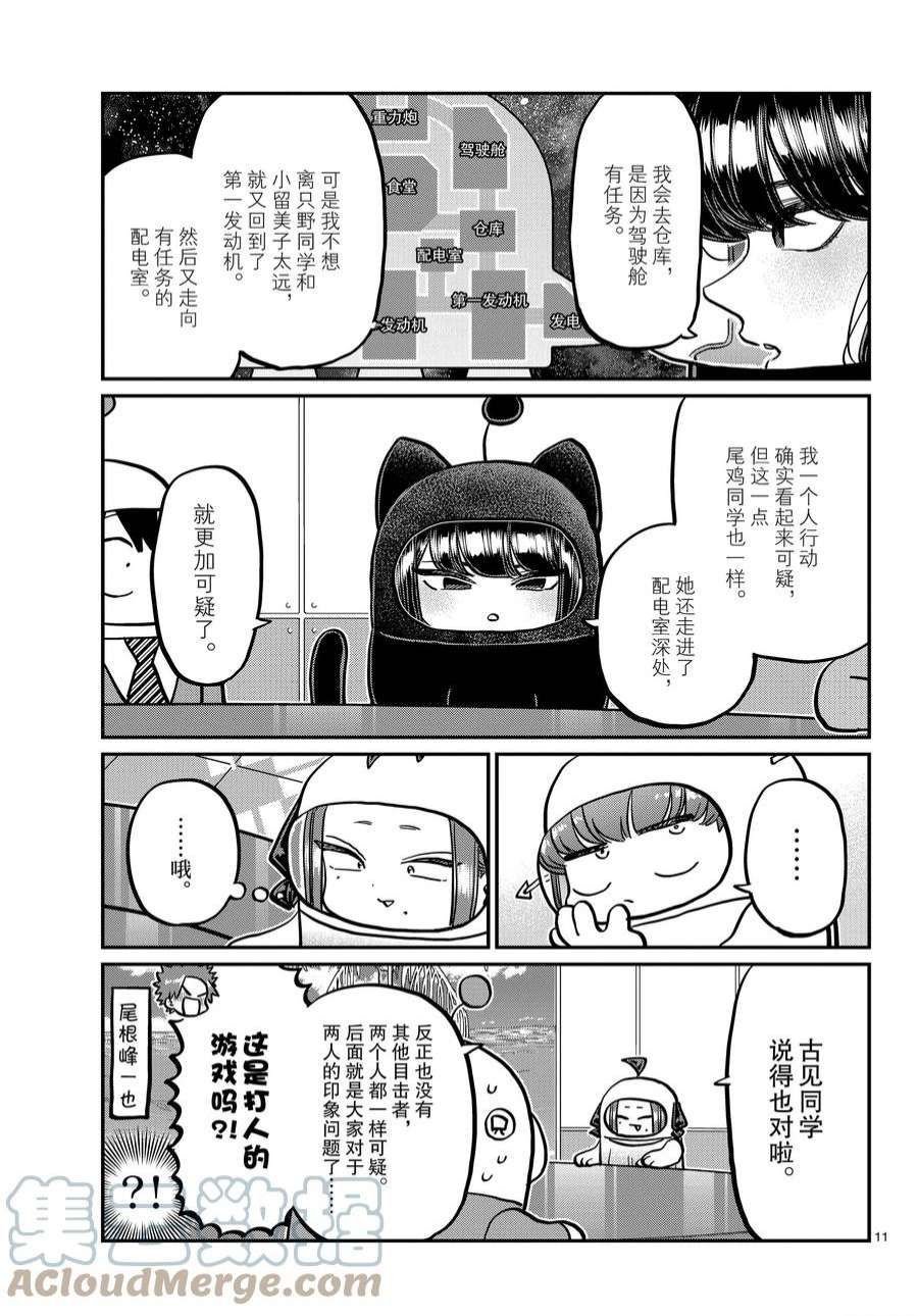 第357话 试看版