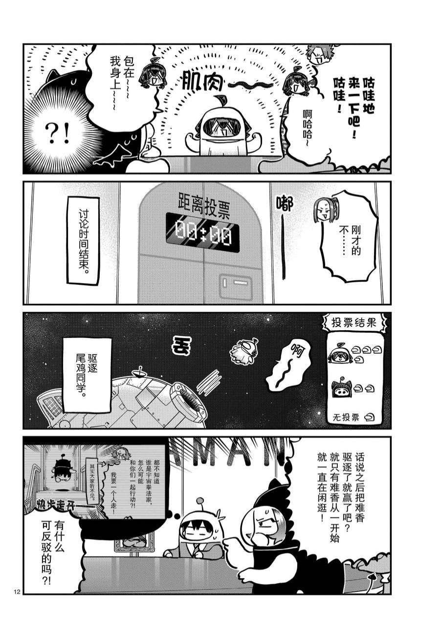 第357话 试看版