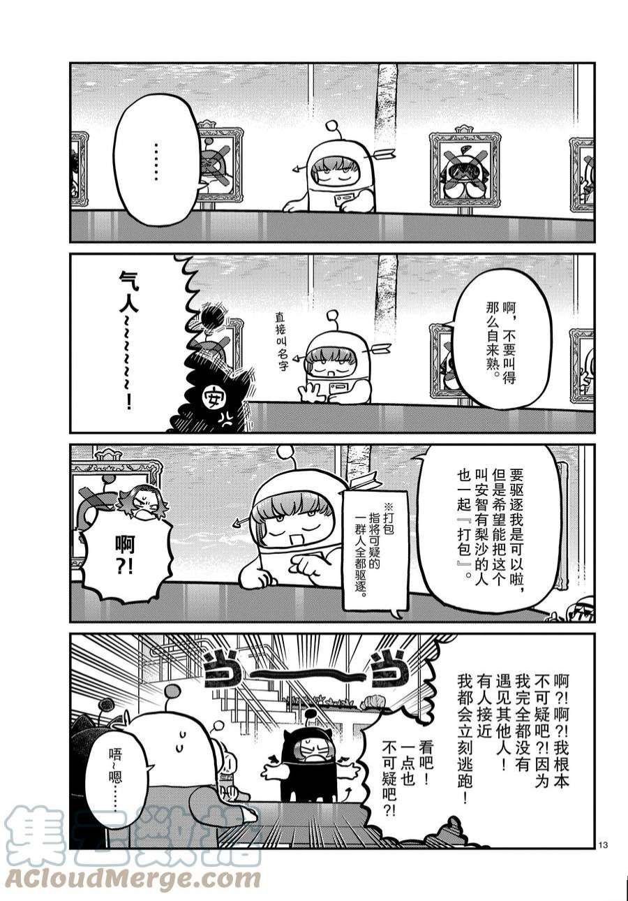 第357话 试看版