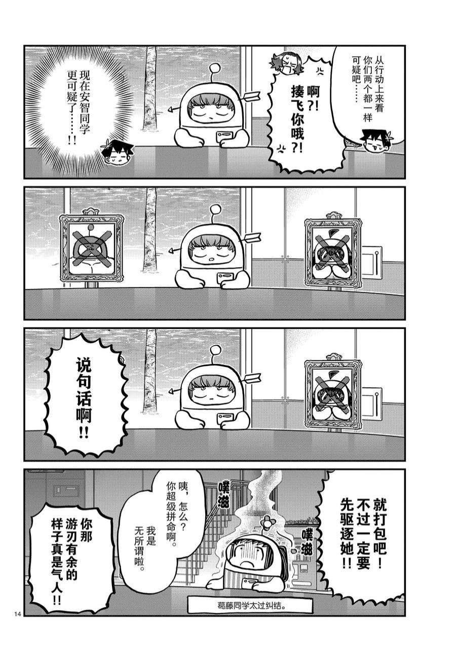 第357话 试看版