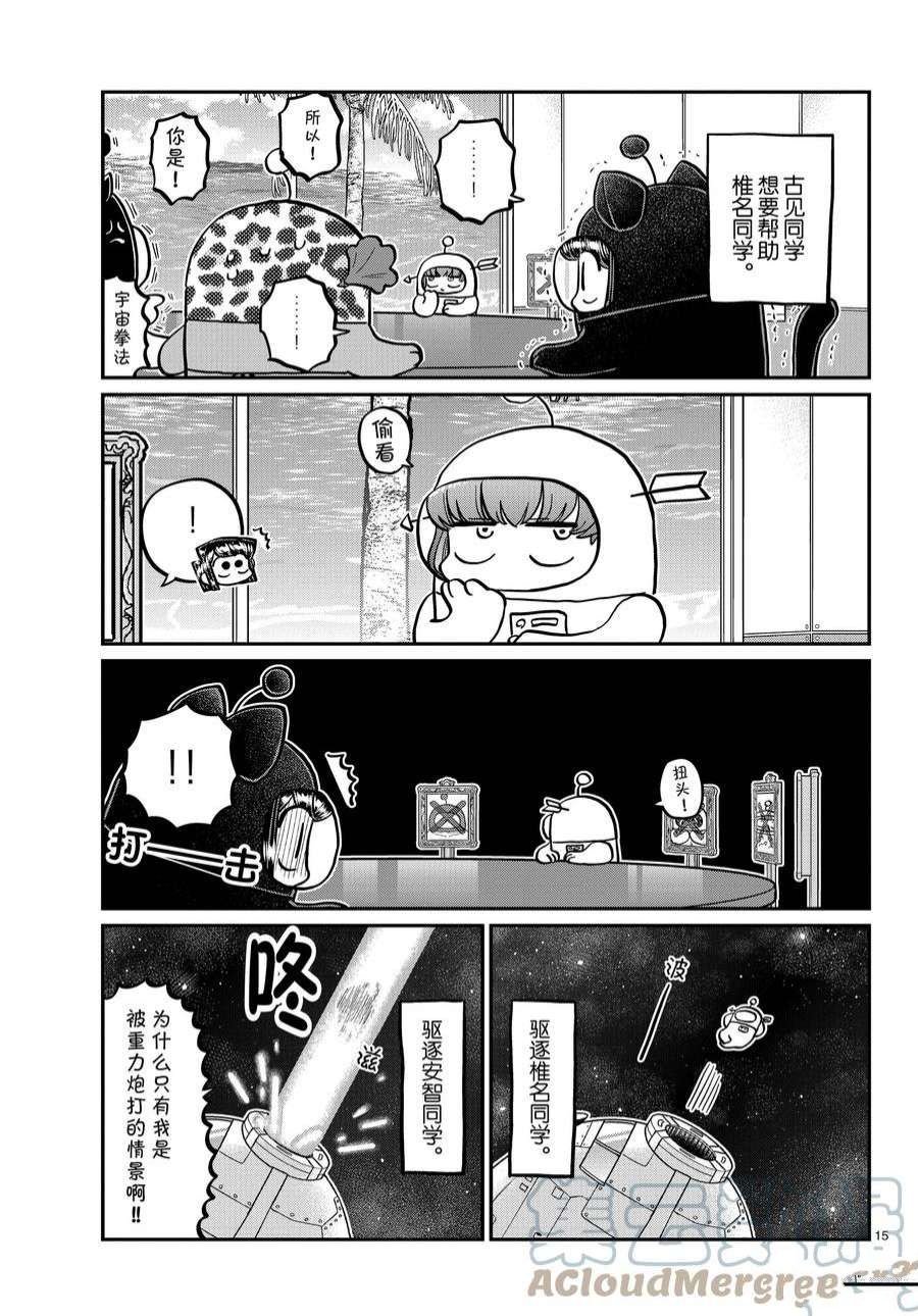 第357话 试看版