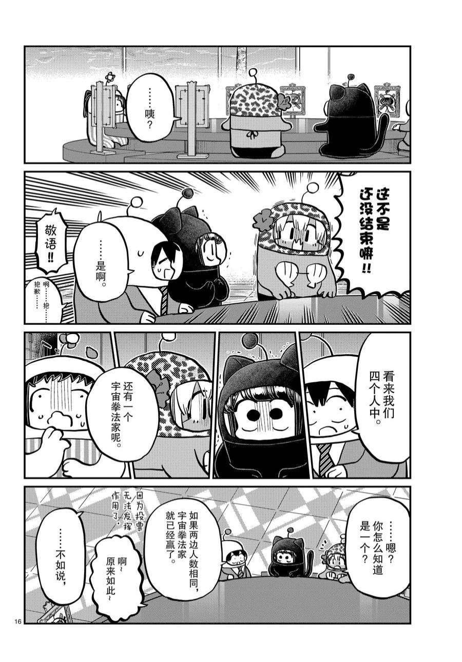 第357话 试看版