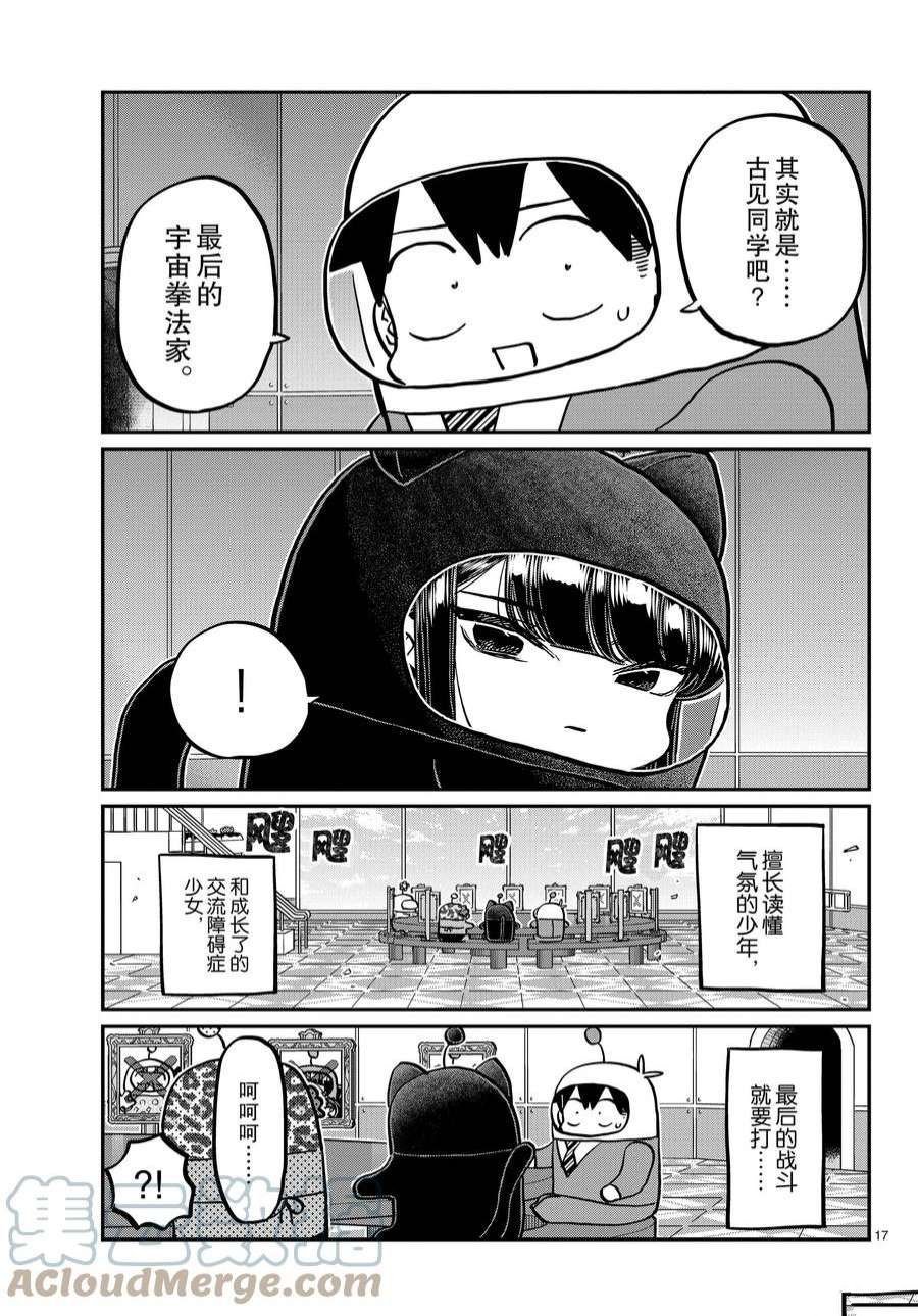 第357话 试看版