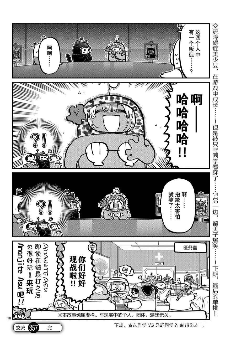 第357话 试看版