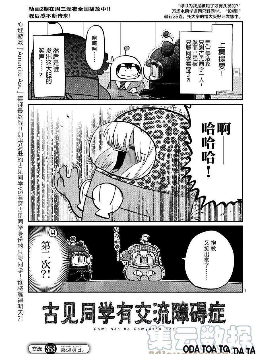 第358话 试看版