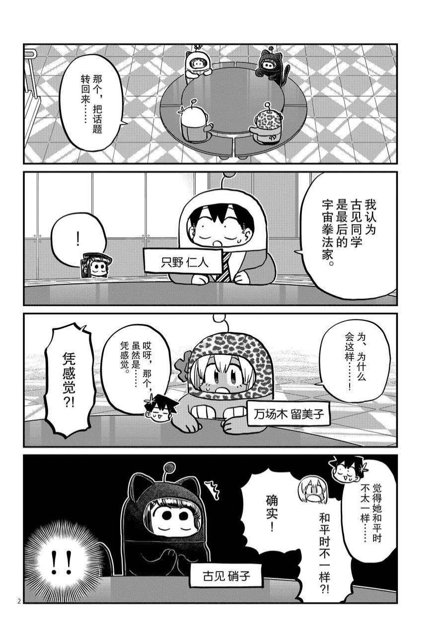 第358话 试看版