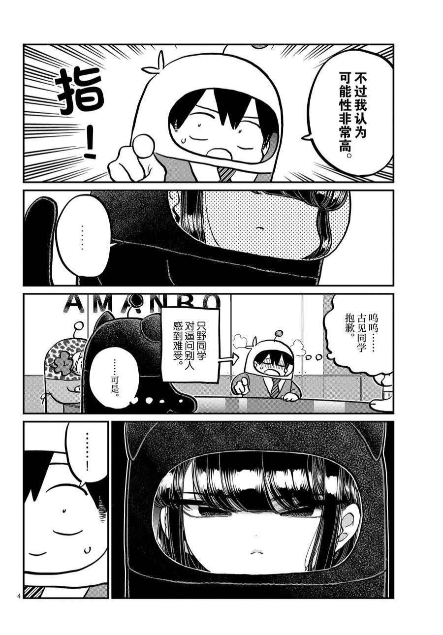 第358话 试看版