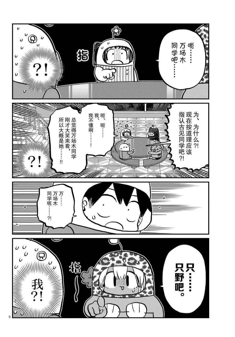 第358话 试看版