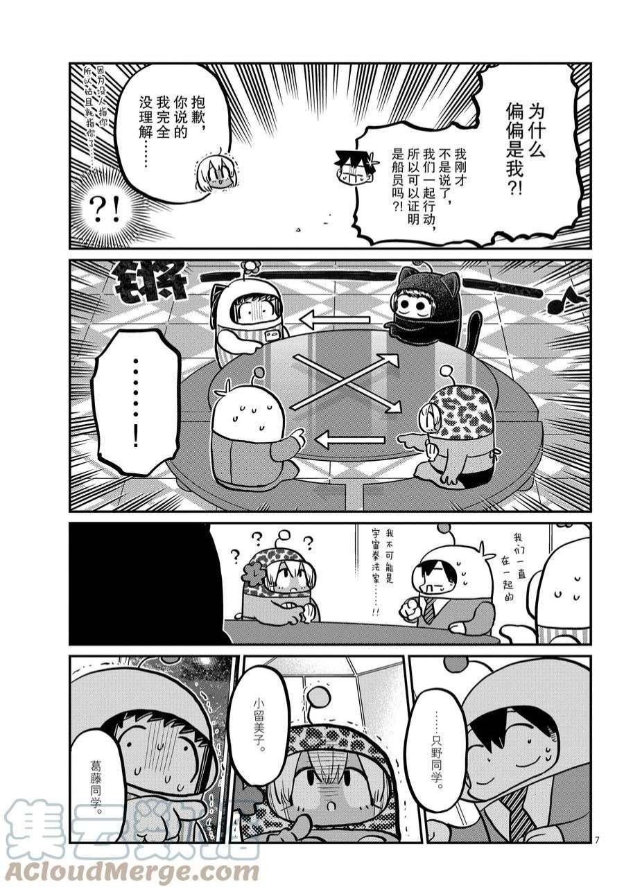第358话 试看版