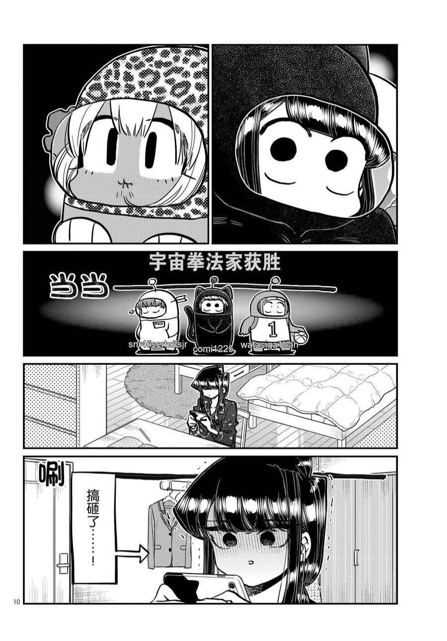 第358话 试看版
