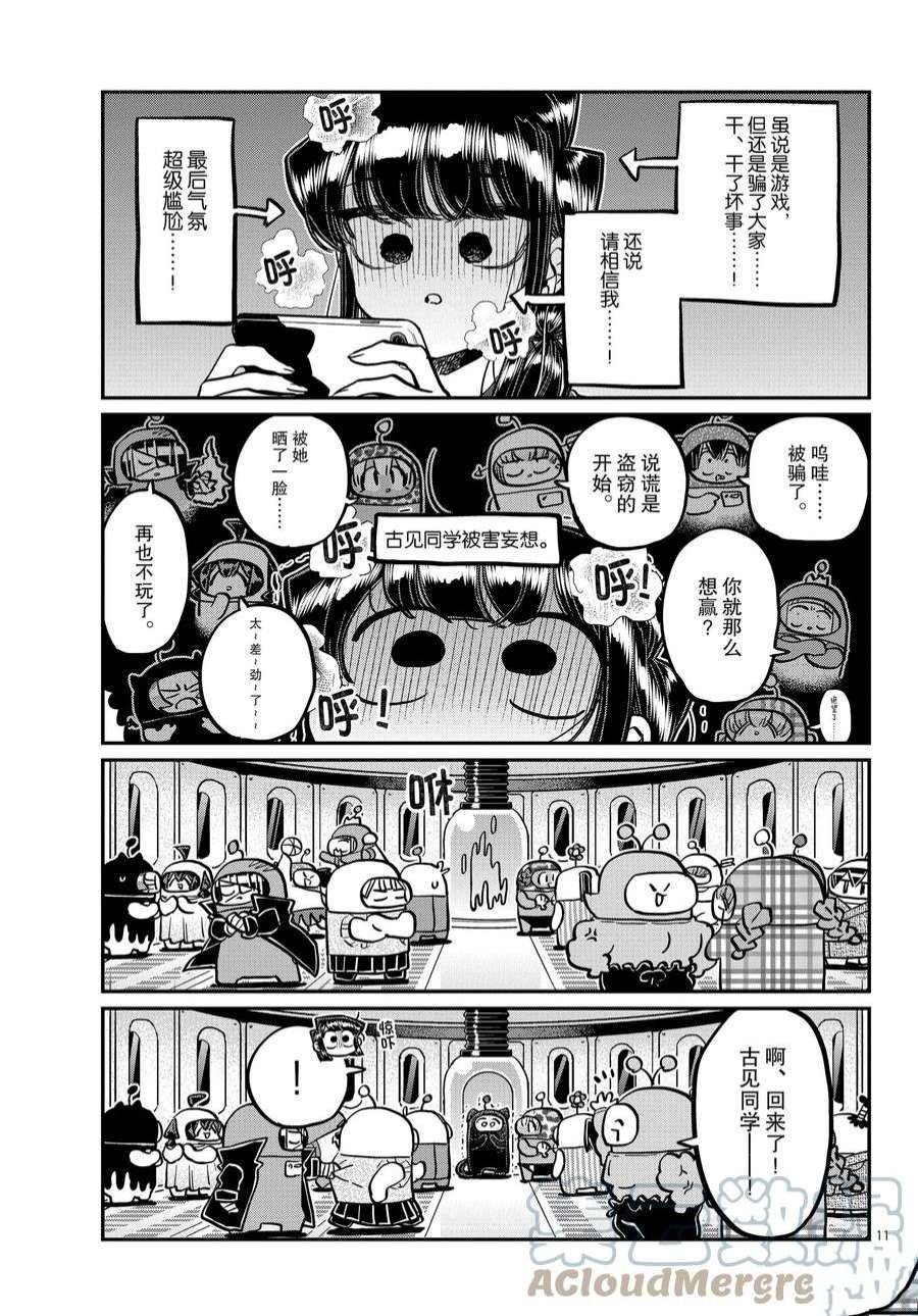 第358话 试看版