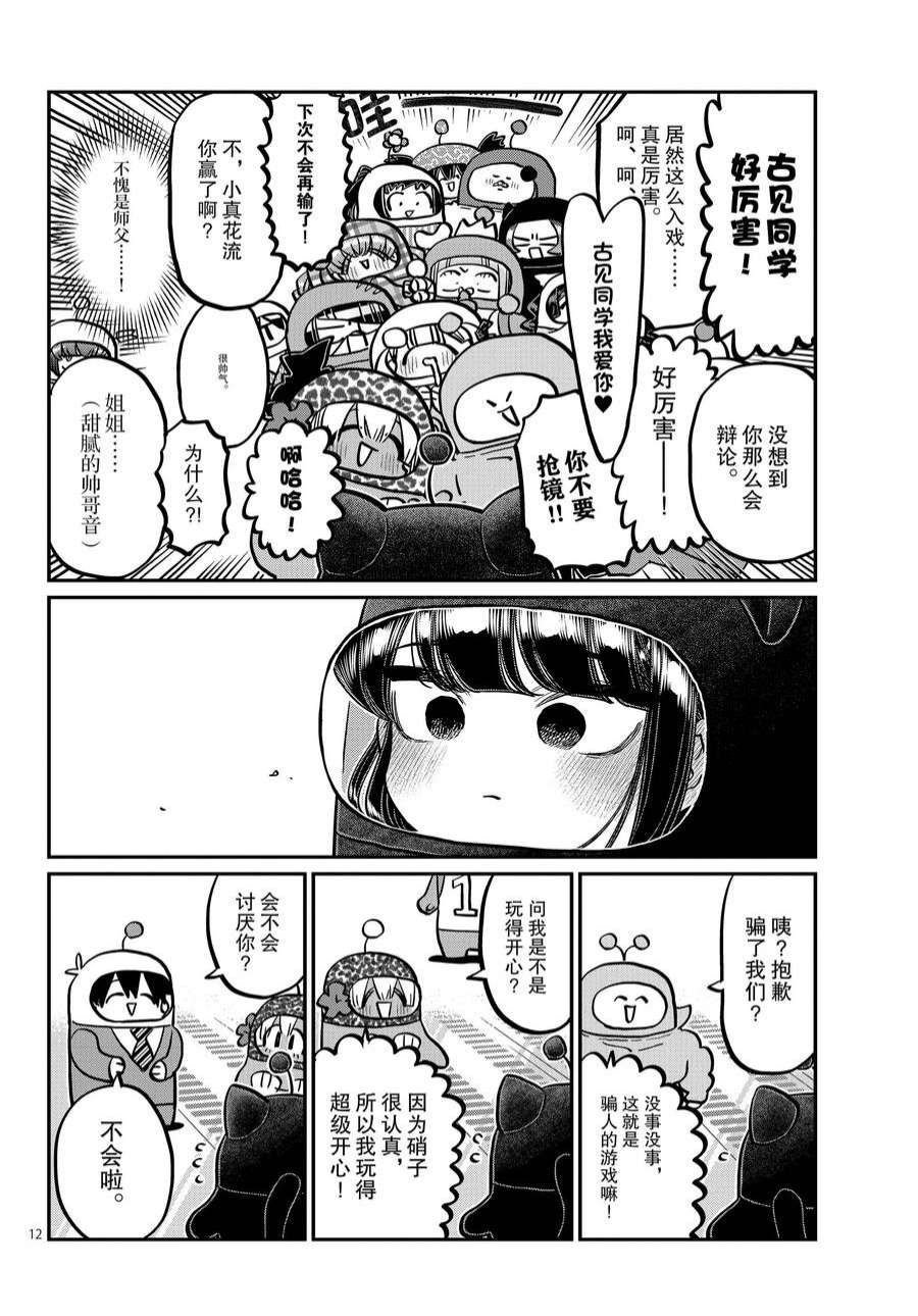 第358话 试看版