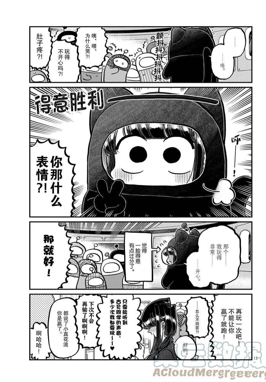 第358话 试看版