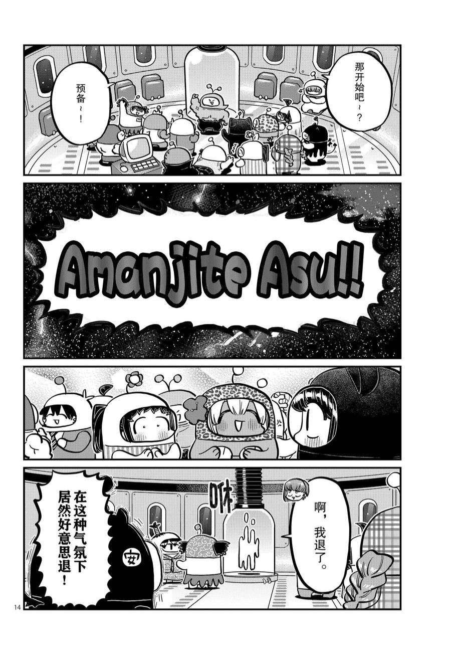 第358话 试看版