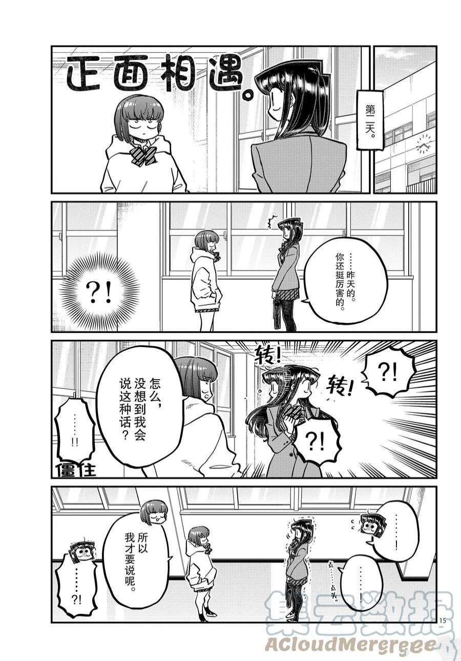 第358话 试看版