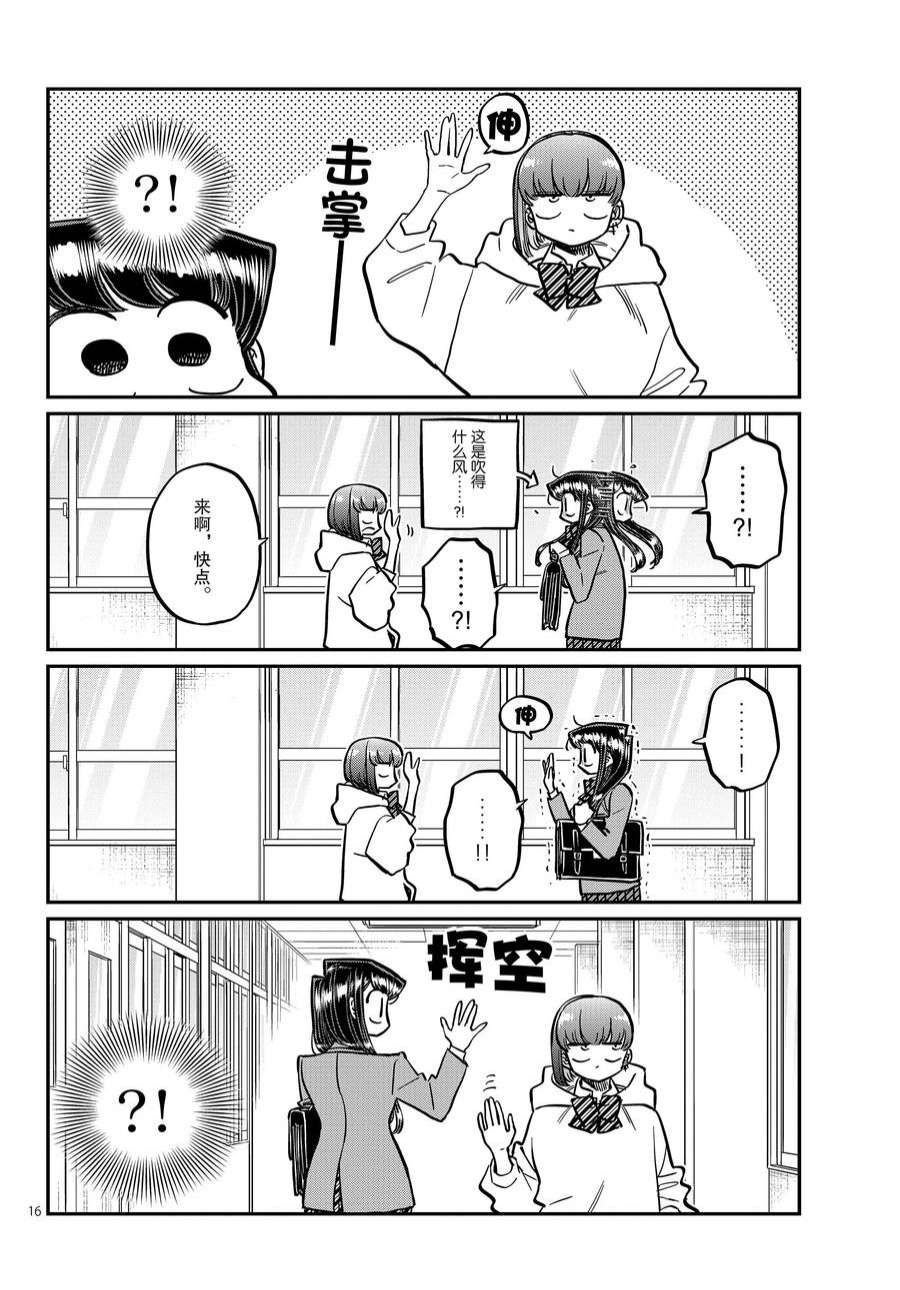 第358话 试看版