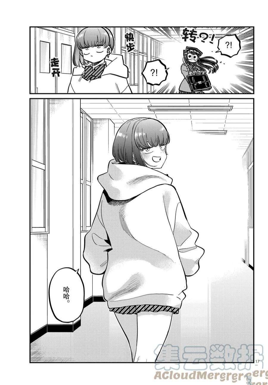 第358话 试看版