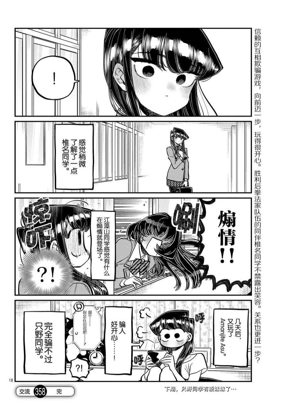 第358话 试看版