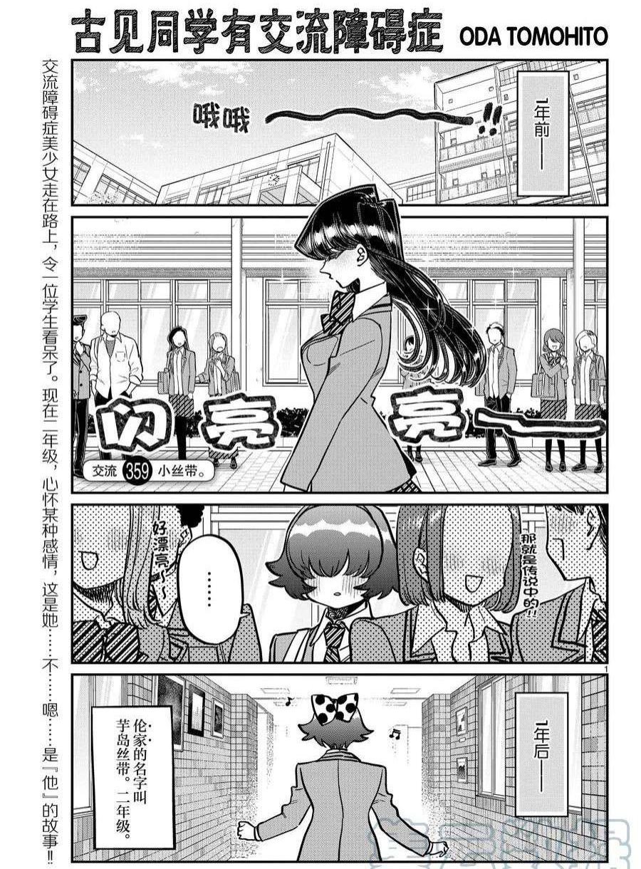 第359话 试看版