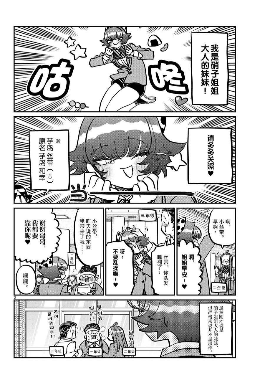 第359话 试看版