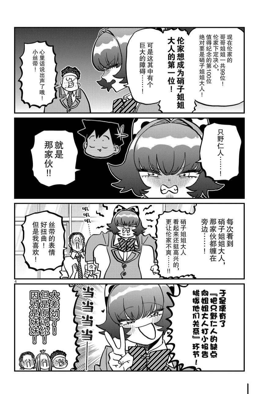 第359话 试看版