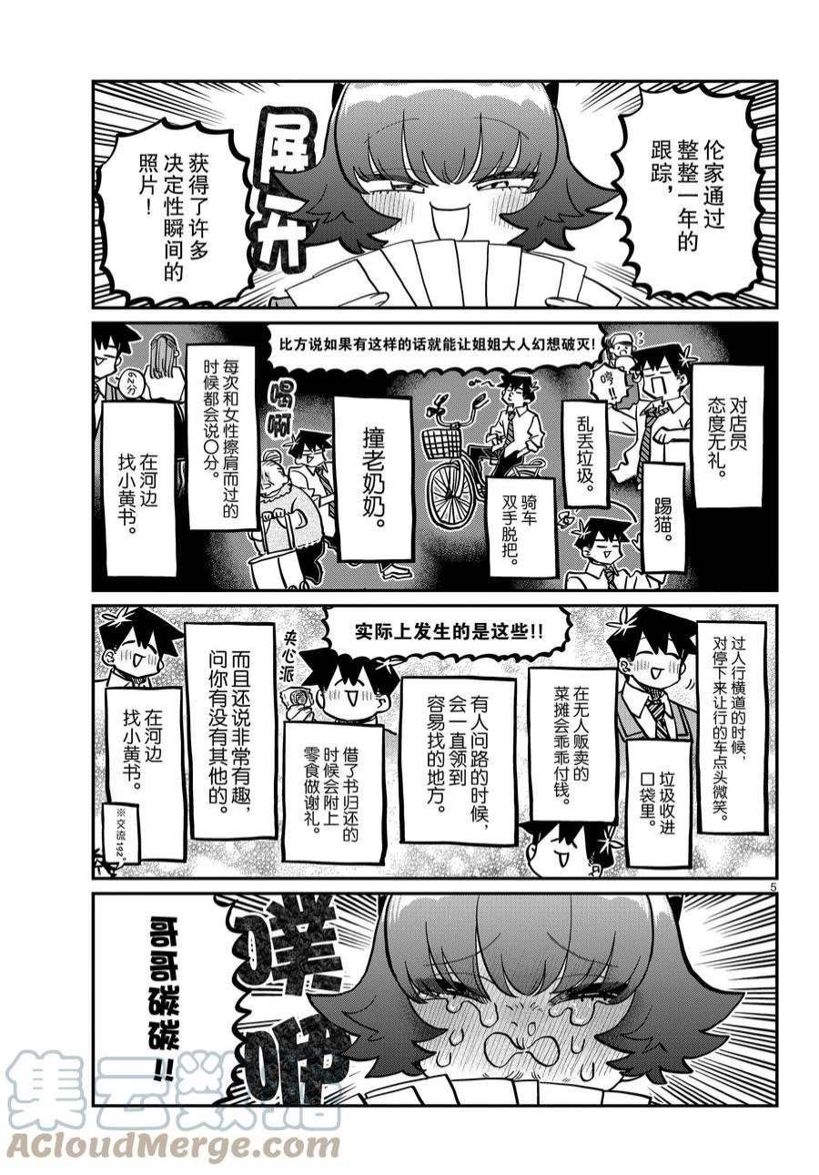 第359话 试看版