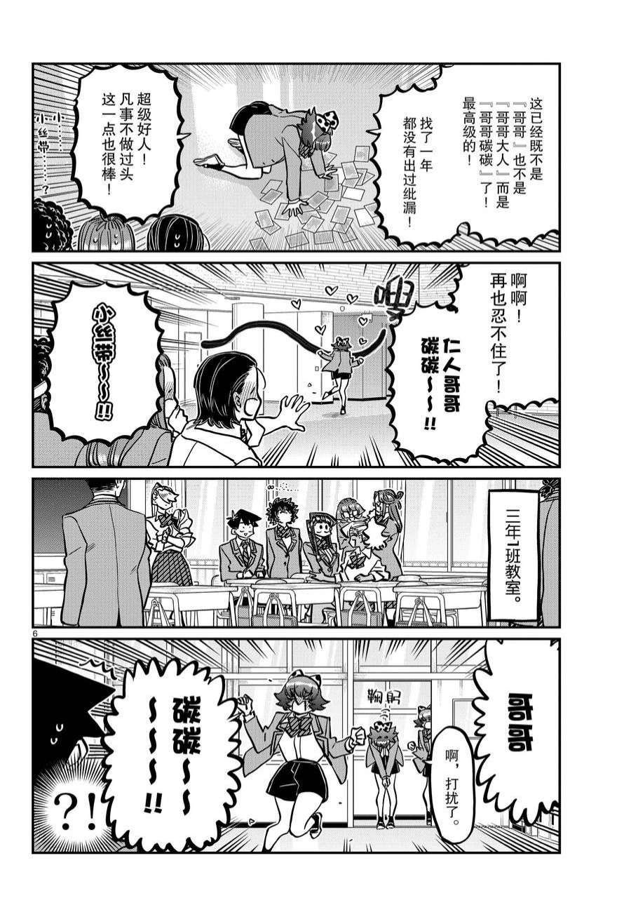 第359话 试看版
