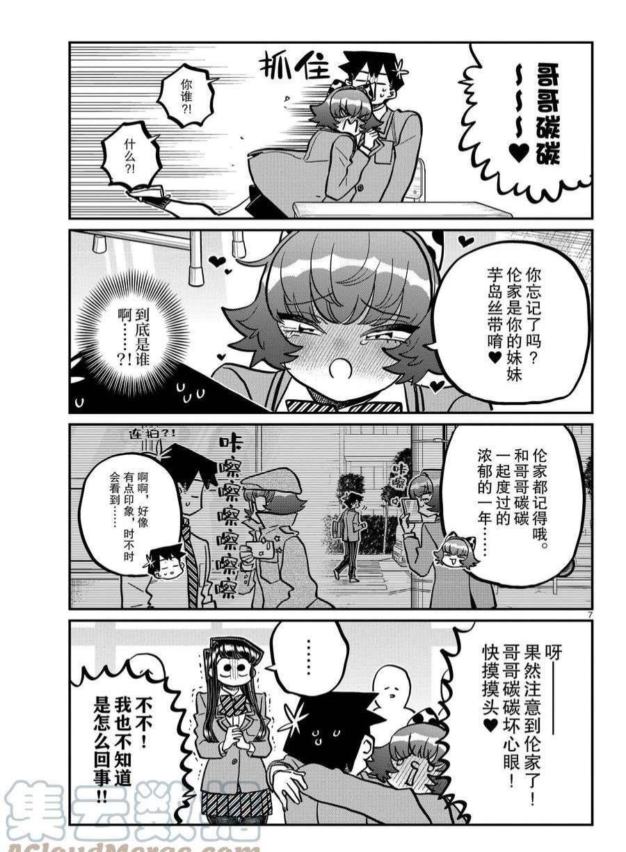 第359话 试看版