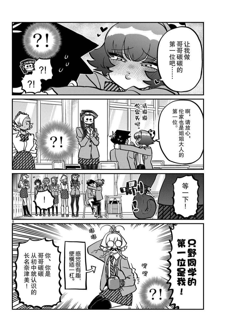 第359话 试看版